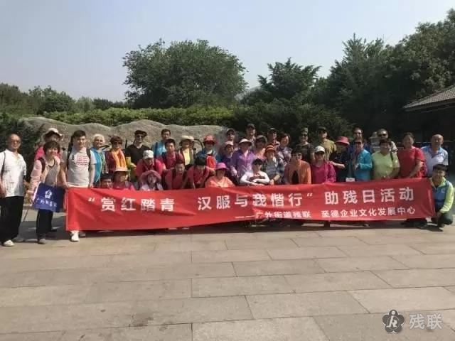 图为 活动合影