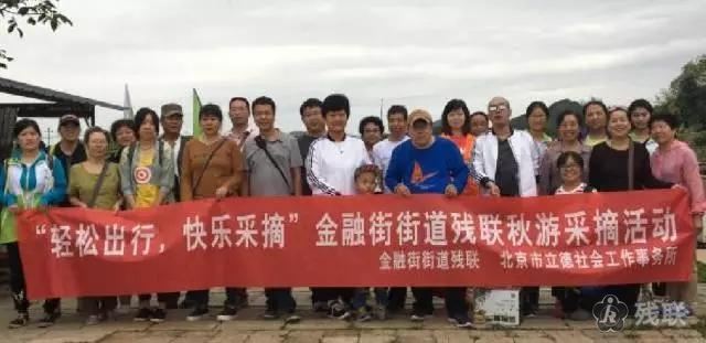 图为 活动合影