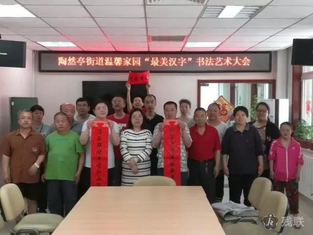 图为 活动合影