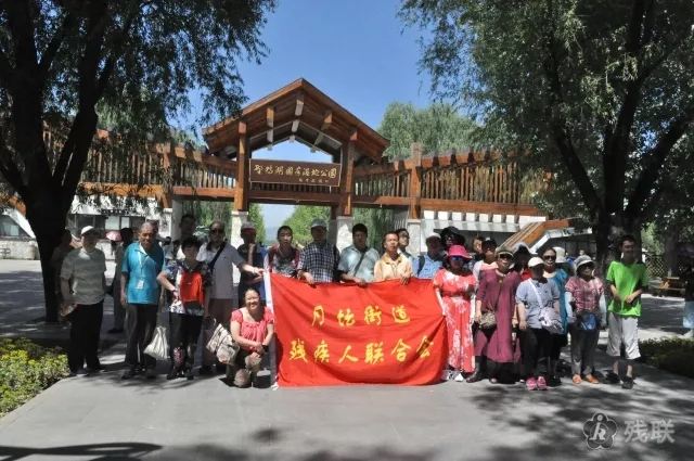 图为 活动合影