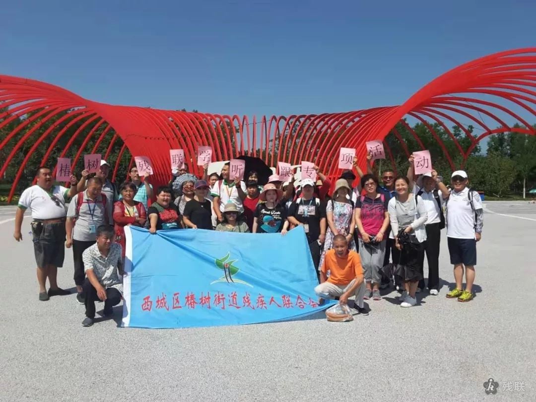 图为 活动合影