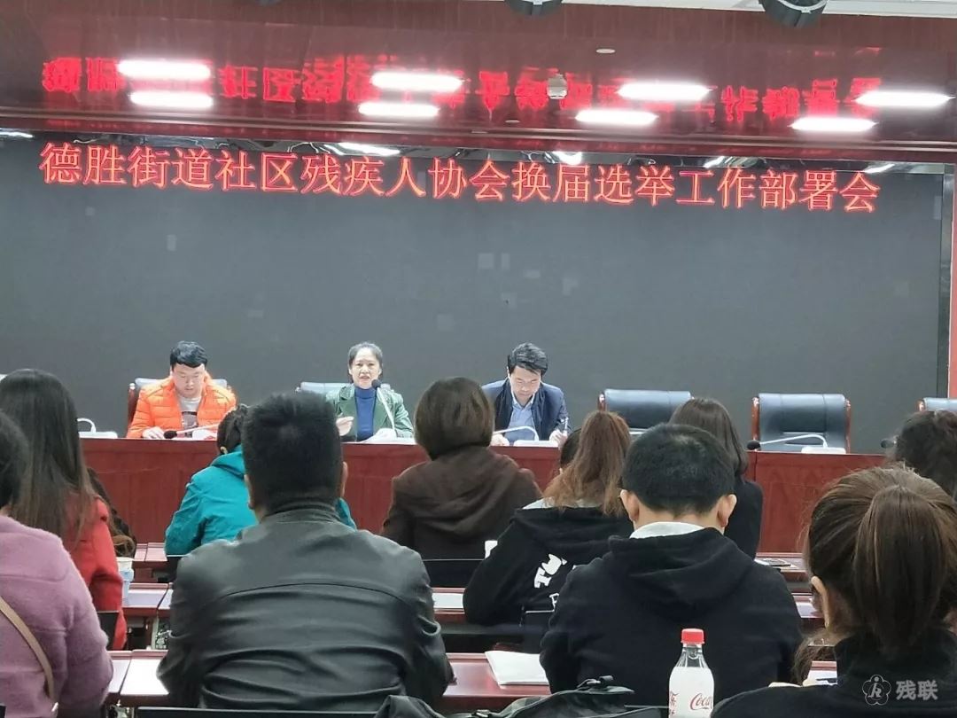图为 会议现场