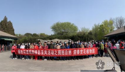 图为 活动合影