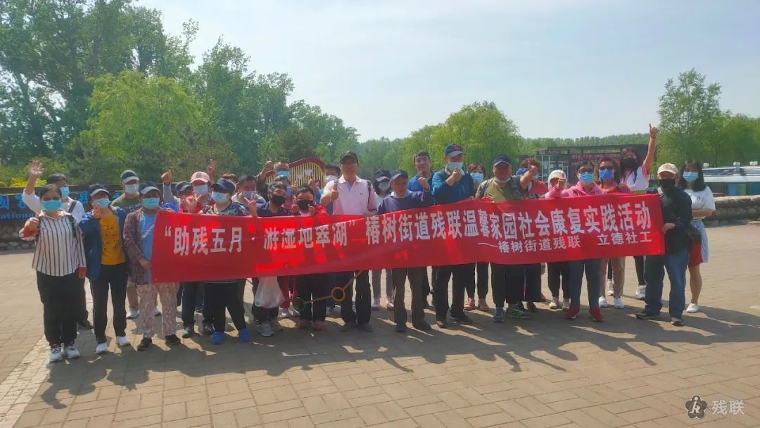 图为 活动合影