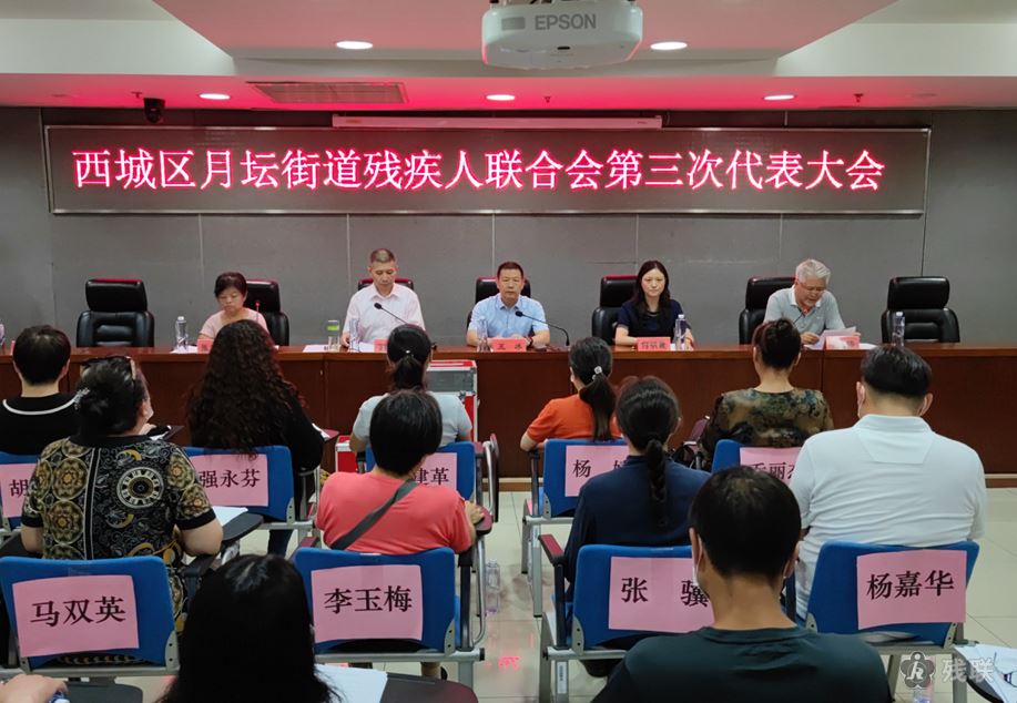 图为 会议现场