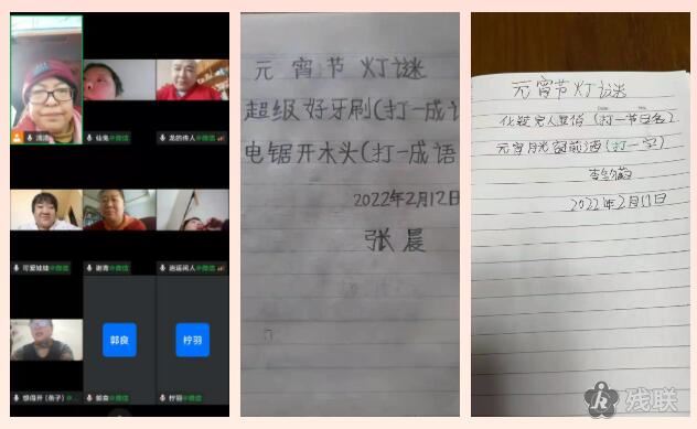 图为 线上活动现场