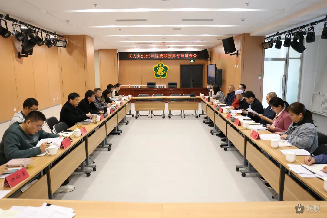 图为 会议现场