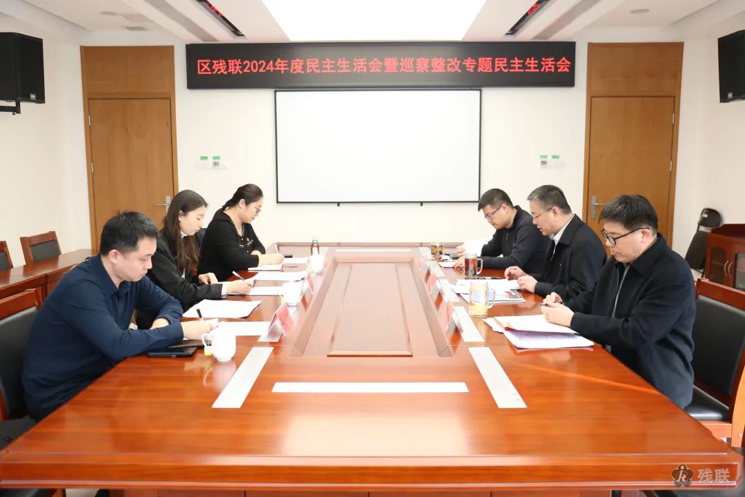 图为 会议现场