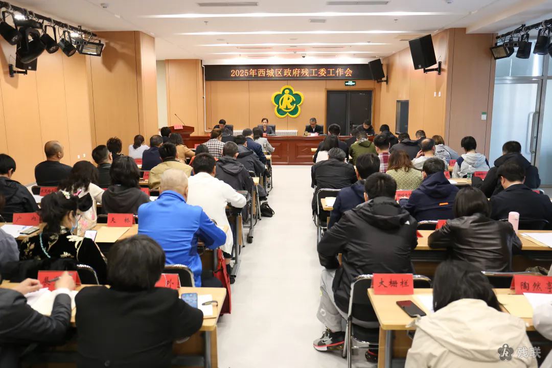 图为 会议现场