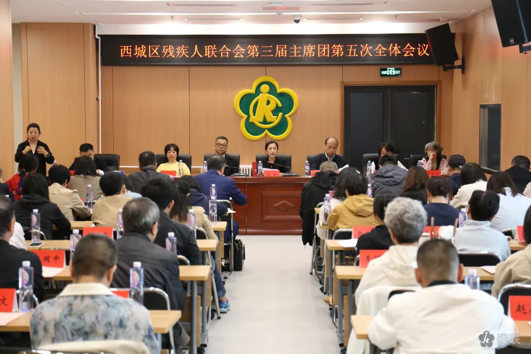 图为 会议现场